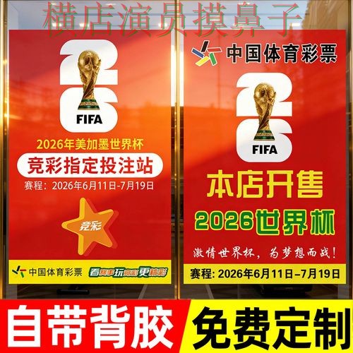 世界杯投注入口揭秘：速度测试全指南 - 世界杯直播