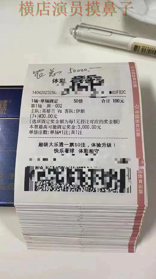世界杯投注入口哪个好？围绕平台排行做一次全面推荐（世界杯直播）