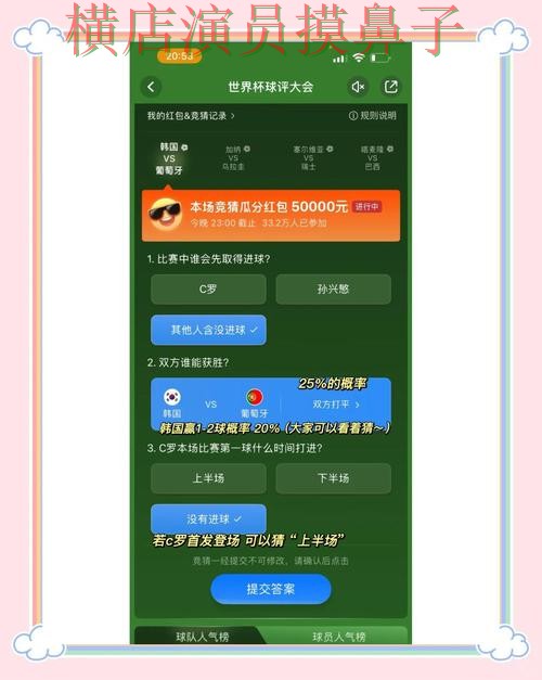 精选世界杯竞猜入口：从访问方式到使用全流程解析 - 世界杯赛事中心