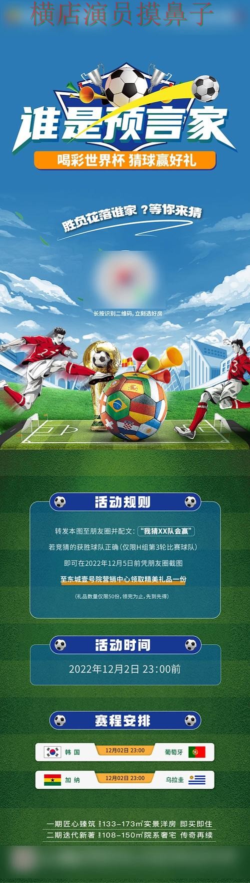 世界杯全球总决赛背景下的世界杯竞猜入口精选与平台排行