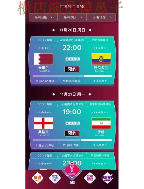 世界杯竞猜平台安全入口怎么选？深度评测给你答案（世界杯直播）
