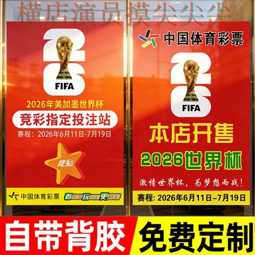 世界杯投注网站大全数据分析怎么选？推荐给你答案（世界杯官方信息）