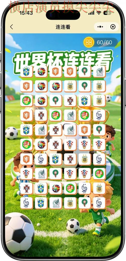 世界杯竞猜入口哪个好？围绕访问方式+直播体验做一次实测对比（FIFA World Cup 2026）